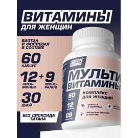 Сибирская Нутро Пушка Мультивитамины для женщин